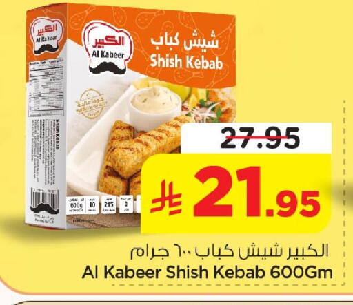 available at نستو in مملكة العربية السعودية, السعودية, سعودية - المنطقة الشرقية