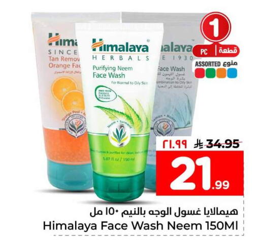 Orange Lemon Turmeric available at Hyper Al Wafa in KSA, Saudi Arabia, Saudi - Al-Kharj