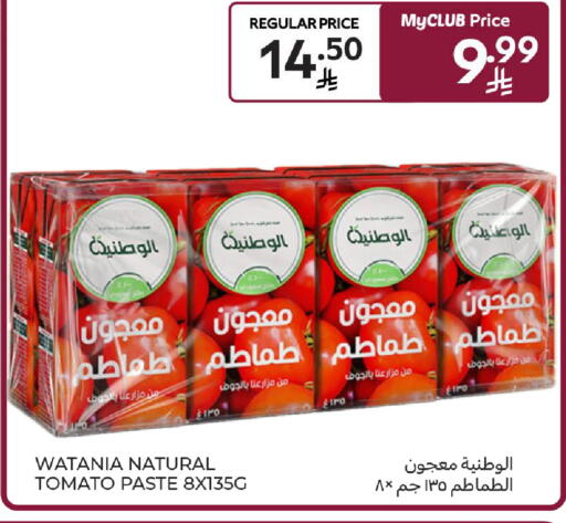 Tomato available at Carrefour in KSA, Saudi Arabia, Saudi - Al Khobar