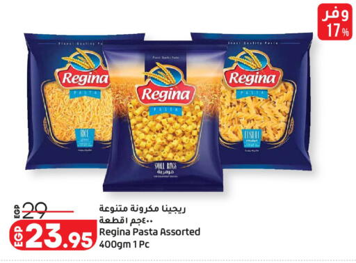 available at لولو هايبرماركت in Egypt - القاهرة