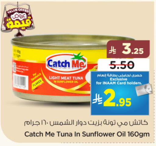 available at نستو in مملكة العربية السعودية, السعودية, سعودية - الخرج