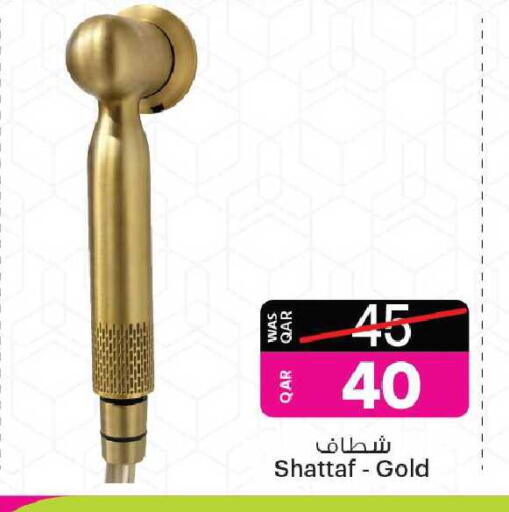 available at Ansar Gallery in Qatar - Al Daayen