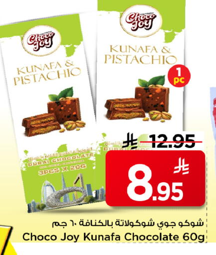 available at Mark & Save in KSA, Saudi Arabia, Saudi - Al Khobar