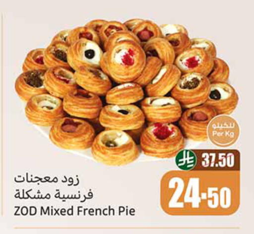 available at Othaim Markets in KSA, Saudi Arabia, Saudi - Ar Rass