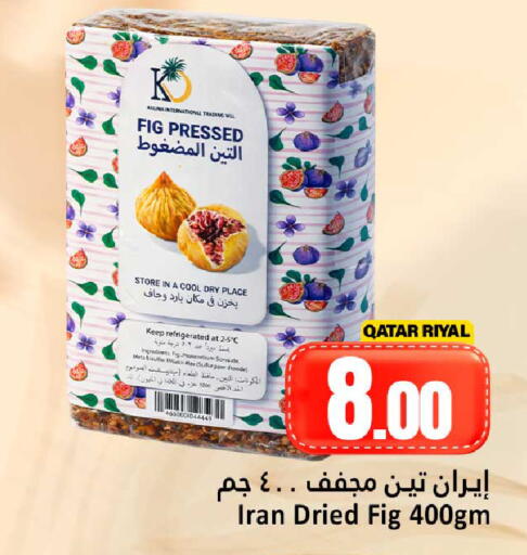 Fig available at دانة هايبرماركت in قطر - الشحانية