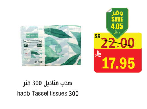 available at المركز الأخضر للتسويق in مملكة العربية السعودية, السعودية, سعودية - المنطقة الشرقية