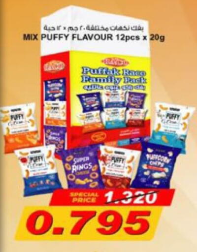 available at جمعية الزهراء التعاونية in الكويت - مدينة الكويت