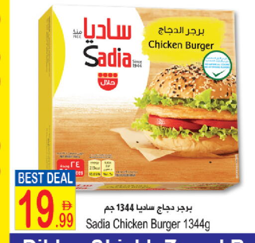 available at سن اند ساند هايبر ماركت ذ.م.م in الإمارات العربية المتحدة , الامارات - ٱلْفُجَيْرَة‎