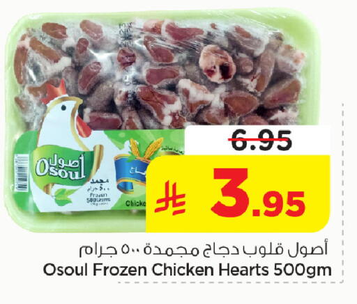 available at Nesto in KSA, Saudi Arabia, Saudi - Jubail
