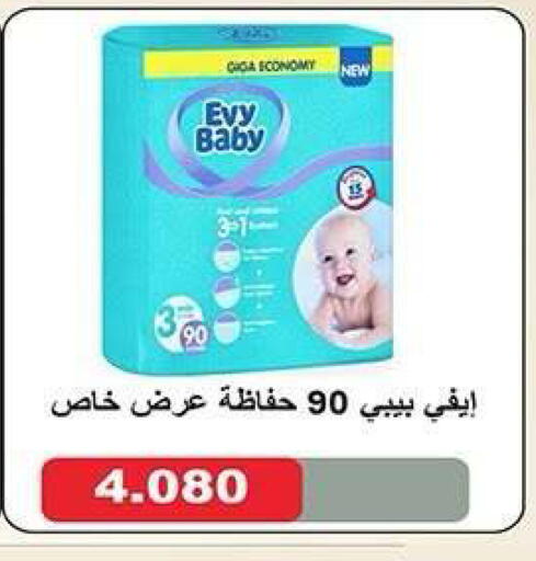 available at جمعية فحيحيل التعاونية in الكويت - مدينة الكويت