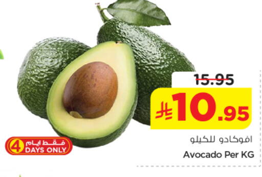 Avocado available at نستو in مملكة العربية السعودية, السعودية, سعودية - المجمعة