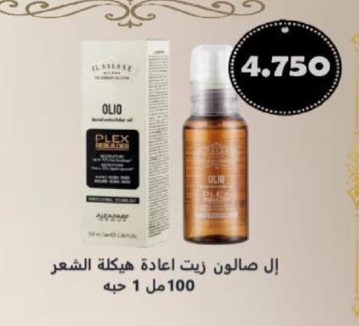 available at جمعية الزهراء التعاونية in الكويت - مدينة الكويت