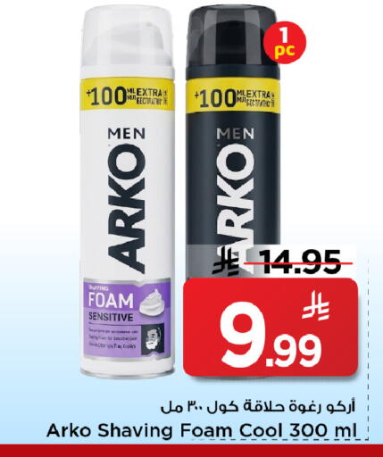 available at Mark & Save in KSA, Saudi Arabia, Saudi - Al Khobar
