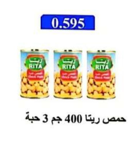 available at جمعية الرحاب التعاونية in الكويت - مدينة الكويت