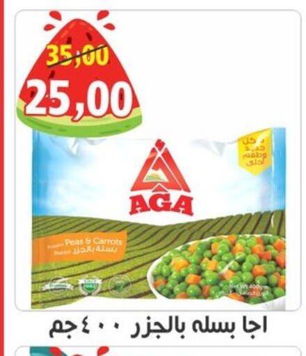 Peas available at أولاد حسان in Egypt - القاهرة