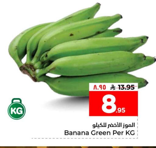 Banana available at Hyper Al Wafa in KSA, Saudi Arabia, Saudi - Mecca