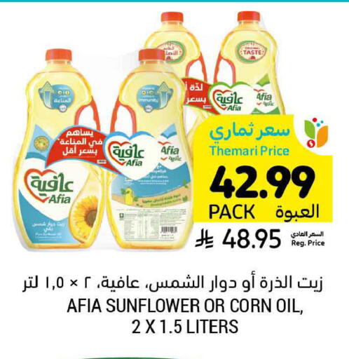 available at أسواق التميمي in مملكة العربية السعودية, السعودية, سعودية - الرس