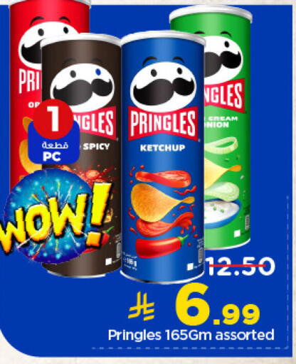 available at نستو in مملكة العربية السعودية, السعودية, سعودية - المنطقة الشرقية