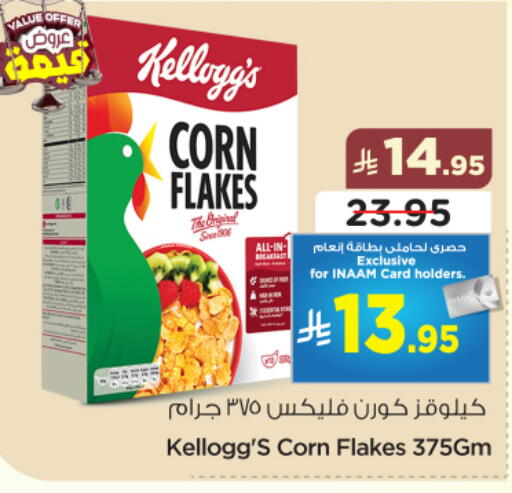 available at Nesto in KSA, Saudi Arabia, Saudi - Al-Kharj