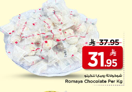 available at Mark & Save in KSA, Saudi Arabia, Saudi - Al Khobar
