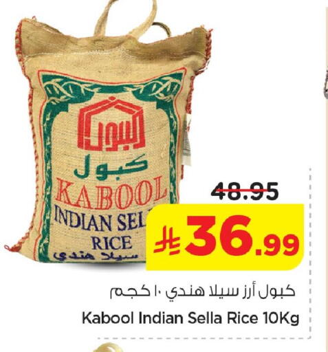 available at Nesto in KSA, Saudi Arabia, Saudi - Al Hasa