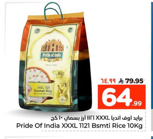 available at هايبر الوفاء in مملكة العربية السعودية, السعودية, سعودية - جدة