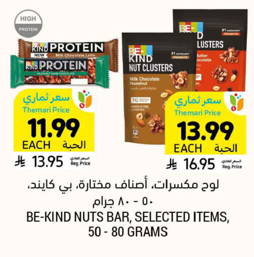 available at Tamimi Market in KSA, Saudi Arabia, Saudi - Ar Rass