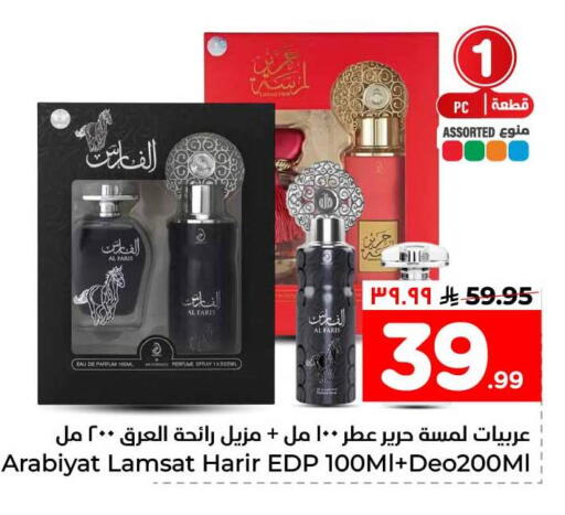 available at هايبر الوفاء in مملكة العربية السعودية, السعودية, سعودية - الخرج