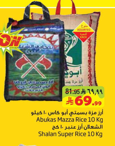 available at Layan Hyper in KSA, Saudi Arabia, Saudi - Al Khobar