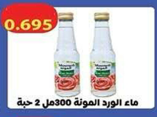 available at جمعية فحيحيل التعاونية in الكويت - مدينة الكويت