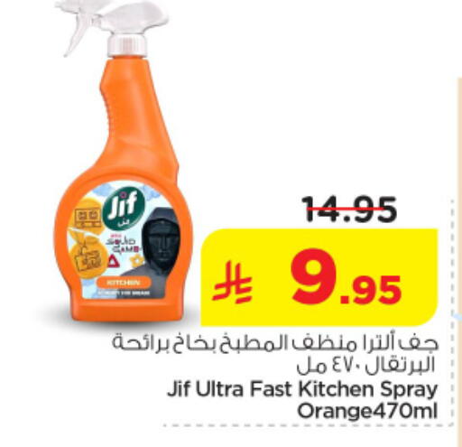 available at Nesto in KSA, Saudi Arabia, Saudi - Riyadh