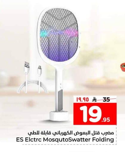 available at Hyper Al Wafa in KSA, Saudi Arabia, Saudi - Jeddah