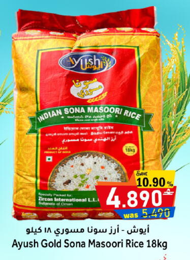 available at Al Muzn Shopping Center in Oman - Muscat