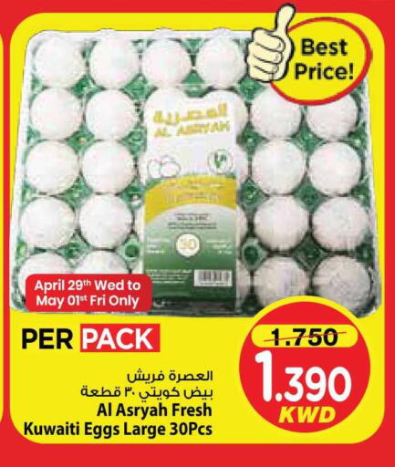 available at مارك & سايف in الكويت - مدينة الكويت