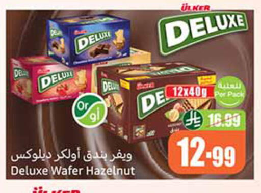 available at أسواق عبد الله العثيم in مملكة العربية السعودية, السعودية, سعودية - الرس