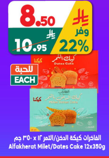 available at Dukan in KSA, Saudi Arabia, Saudi - Medina