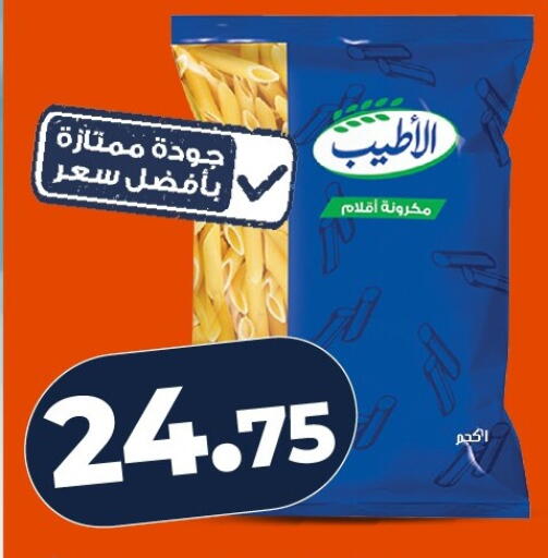 available at كازيون in Egypt - القاهرة