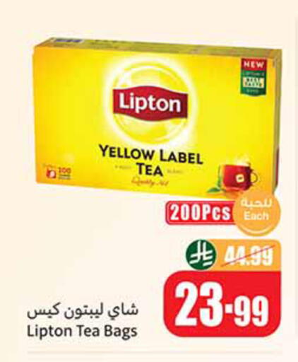 available at أسواق عبد الله العثيم in مملكة العربية السعودية, السعودية, سعودية - خميس مشيط