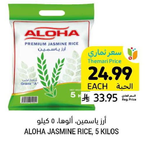 available at Tamimi Market in KSA, Saudi Arabia, Saudi - Ar Rass