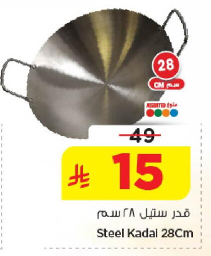 available at نستو in مملكة العربية السعودية, السعودية, سعودية - المنطقة الشرقية