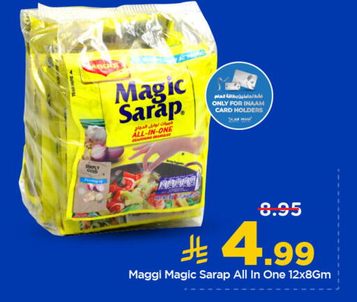 available at نستو in مملكة العربية السعودية, السعودية, سعودية - المنطقة الشرقية