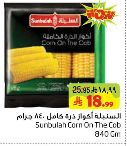 available at Layan Hyper in KSA, Saudi Arabia, Saudi - Al Khobar