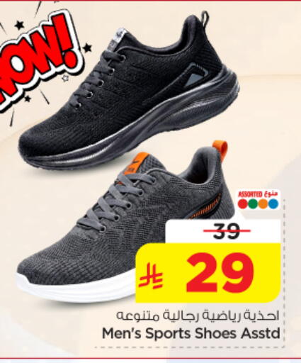 available at نستو in مملكة العربية السعودية, السعودية, سعودية - المجمعة