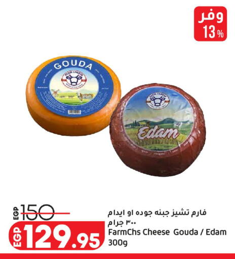 available at لولو هايبرماركت in Egypt - القاهرة