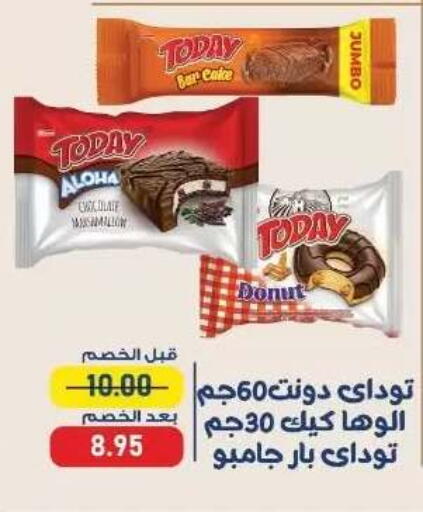 available at اكسبشن ماركت in Egypt - القاهرة