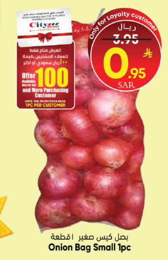 Onion available at ستي فلاور in مملكة العربية السعودية, السعودية, سعودية - نجران