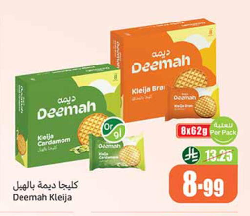 Cardamom available at Othaim Markets in KSA, Saudi Arabia, Saudi - Qatif