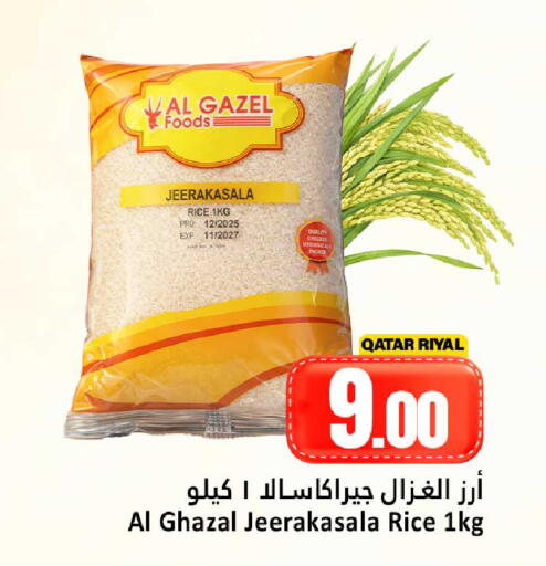 available at دانة هايبرماركت in قطر - الضعاين