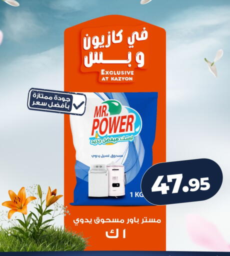 available at Kazyon  in Egypt - Cairo