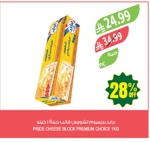 available at المزرعة in مملكة العربية السعودية, السعودية, سعودية - حفر الباطن